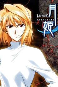 Tsukihime - Vampire originelle