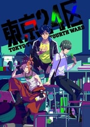 Tokyo 24th Ward Streaming