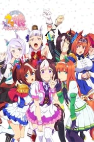 Uma Musume: Pretty Derby