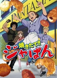 Yakitate!! Ja-pan Streaming