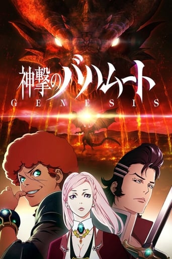 Rage of Bahamut: Genesis