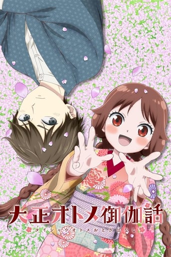 Taisho Otome Fairy Tale Streaming