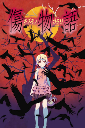 Kizumonogatari Partie 1 - Sang d'acier Streaming