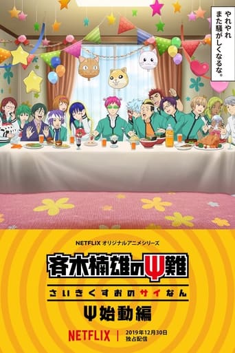 Saiki Kusuo no Ψ Nan : Le retour Streaming