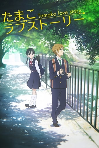 Tamako Market ~ Love Story Streaming