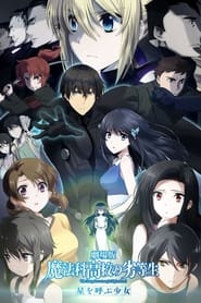 The Irregular at Magic High School - Le Film Streaming