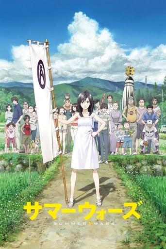 Summer Wars Streaming