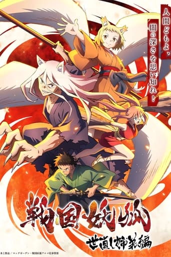 Sengoku Youko Streaming