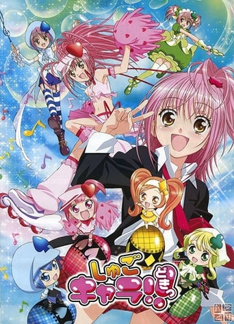 Shugo Chara! Streaming