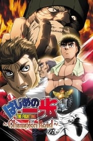 Hajime no Ippo - Champion Road Streaming