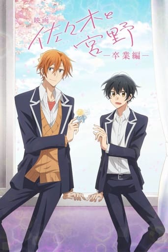 Sasaki and Miyano : Graduation Arc Streaming