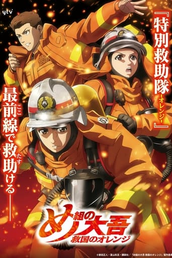 Firefighter Daigo: Rescuer in Orange Streaming