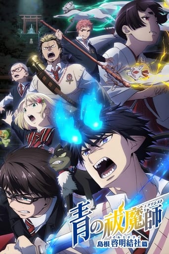 Blue Exorcist Streaming