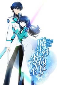 The Irregular at Magic High School Streaming