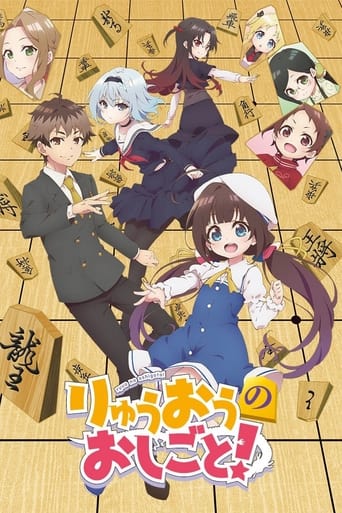 Ryuuou No Oshigoto! Streaming