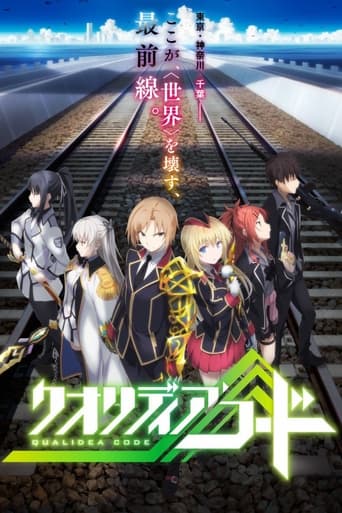 Qualidea Code Streaming