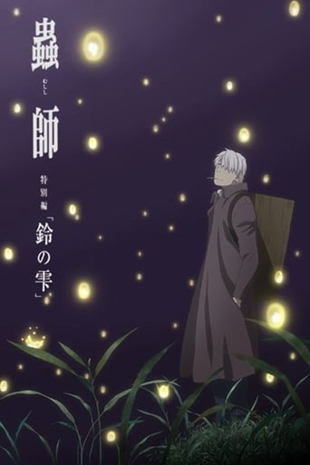 Mushishi Zoku Shô - Les Larmes des Grelots Streaming