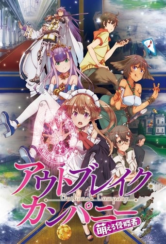 Outbreak Company Streaming