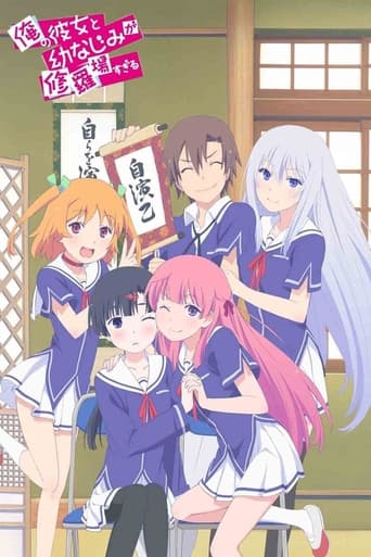 OreShura