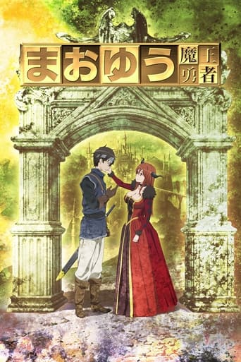 Maoyu: Archenemy & Hero Streaming