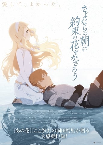 Maquia : When the promised Flower blooms Streaming