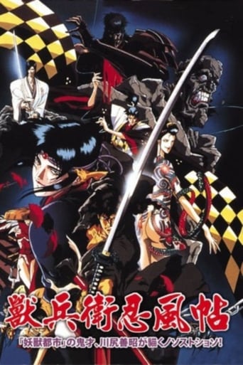 Ninja Scroll Streaming