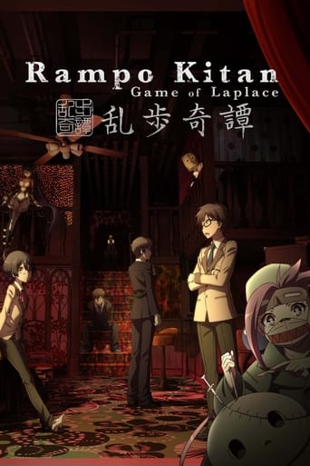 Rampo Kitan: Game of Laplace Streaming