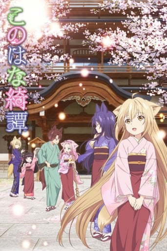 Konohana Kitan Streaming