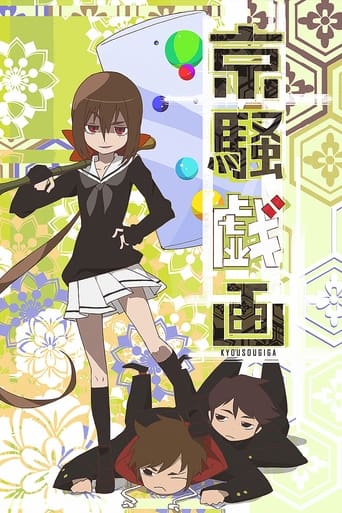 Kyousougiga Streaming