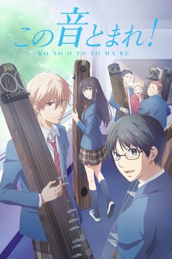 Kono Oto Tomare Streaming