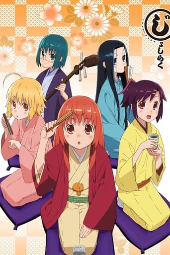 Joshiraku Streaming