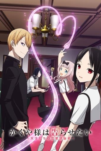 Kaguya-sama : Love is War Streaming