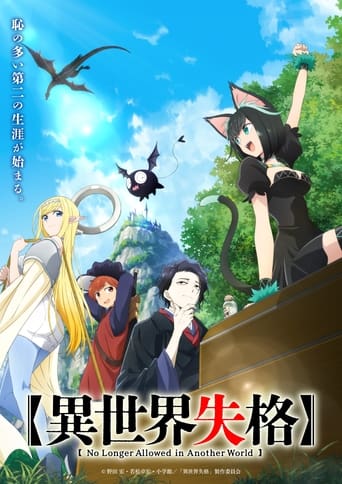 Isekai Shikkaku Streaming